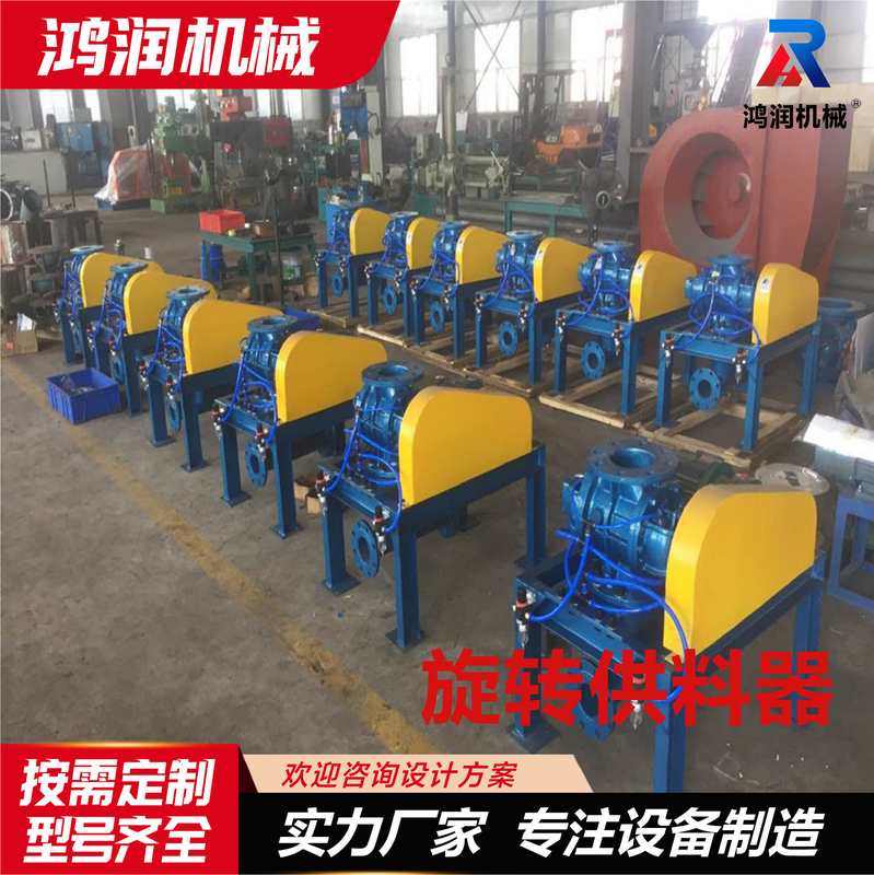 气力旋转供料器 螺旋供料器 粉体气力输送设备 旋转供料器上料机,搬运/仓储/物流设备,加料机,淘宝优惠券,粉丝福利购,淘宝优惠卷
