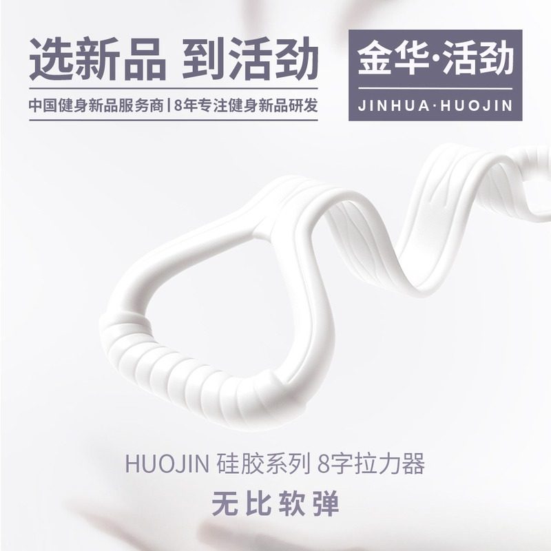 8字拉力器家用健身器材防拉力训练肩弹力驼背开力量背带开绳硅胶,运动/瑜伽/健身/球迷用品,拉力绳/拉力器,淘宝优惠券,粉丝福利购,淘宝优惠卷