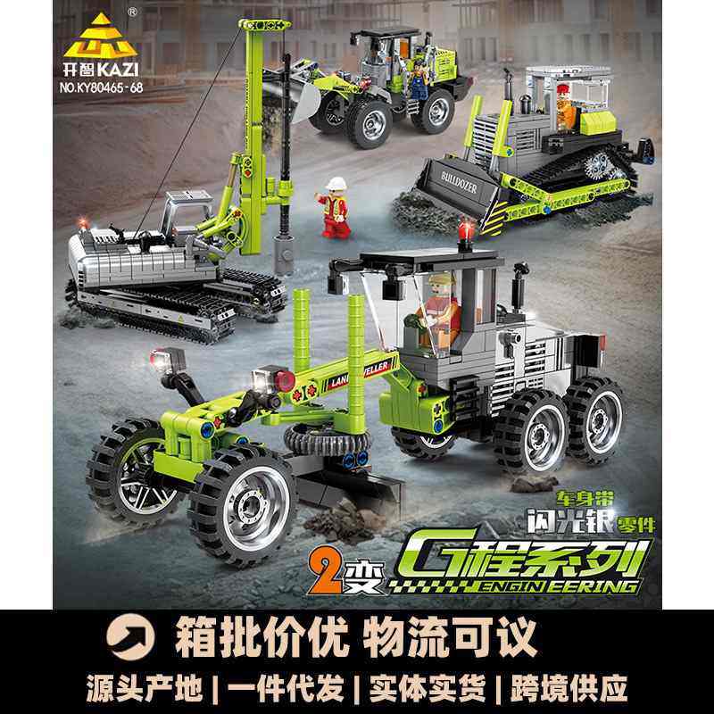 开智积木工程车平地机装载旋小钻机颗粒推土男孩拼装模型组装玩具,玩具/童车/益智/积木/模型,气动机械组装玩具,淘宝优惠券,粉丝福利购,淘宝优惠卷