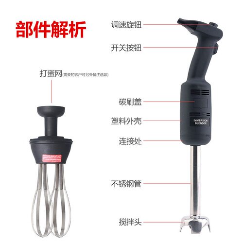 手持搅拌机商用均质机电动食物搅拌器变速厨房料理棒烘焙用110V