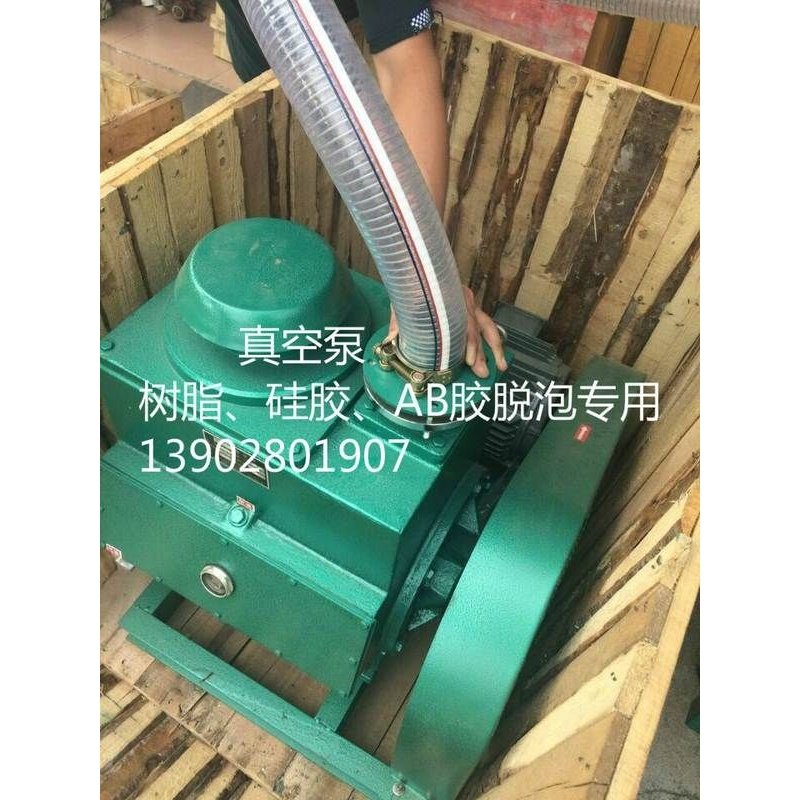 厂家供应真空脱泡机真空度高抽速快脱泡速度快2X-70