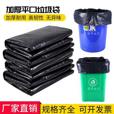 大垃圾袋大号工业用加厚一次性黑色环卫南京厂家物业平园林口
