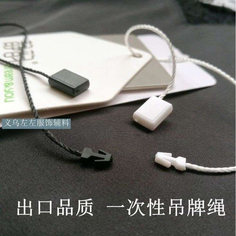 批发高品质一次性服饰吊牌绳 吊粒 手穿子母扣 商标线 1000条/包