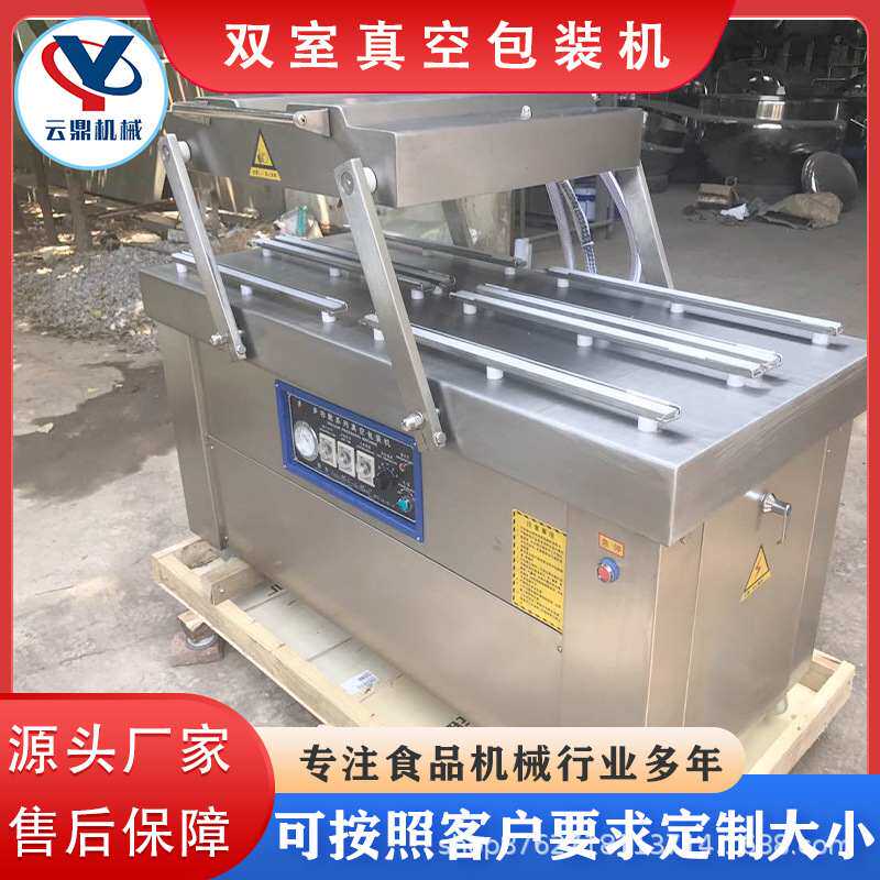 双室四封条真空包装机 小包装产品豆干真空包装机 粽子真空封口机