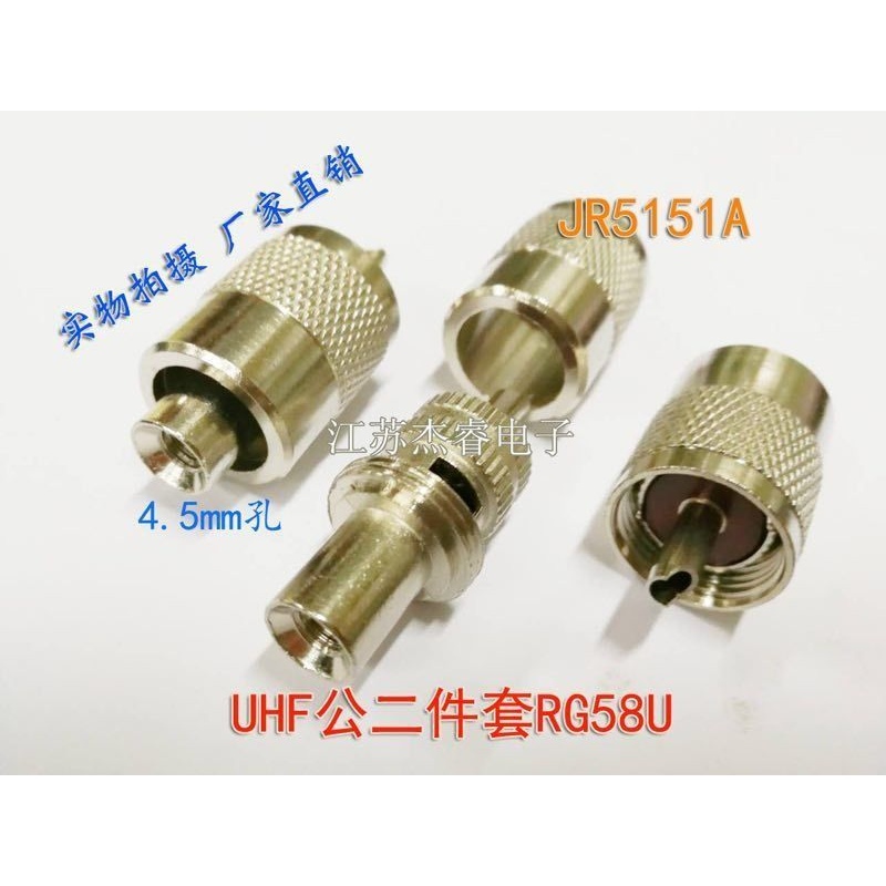 射频连接器对讲机信号转接头UHF公头内螺纹RG