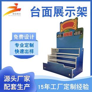 糖果食品展示架pvc雪弗板铁线收银台展示架安架迪架台面板台面