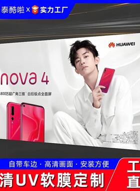 灯箱软膜卡布高清喷绘布布布uv喷绘广告软膜UV户外广告灯3p