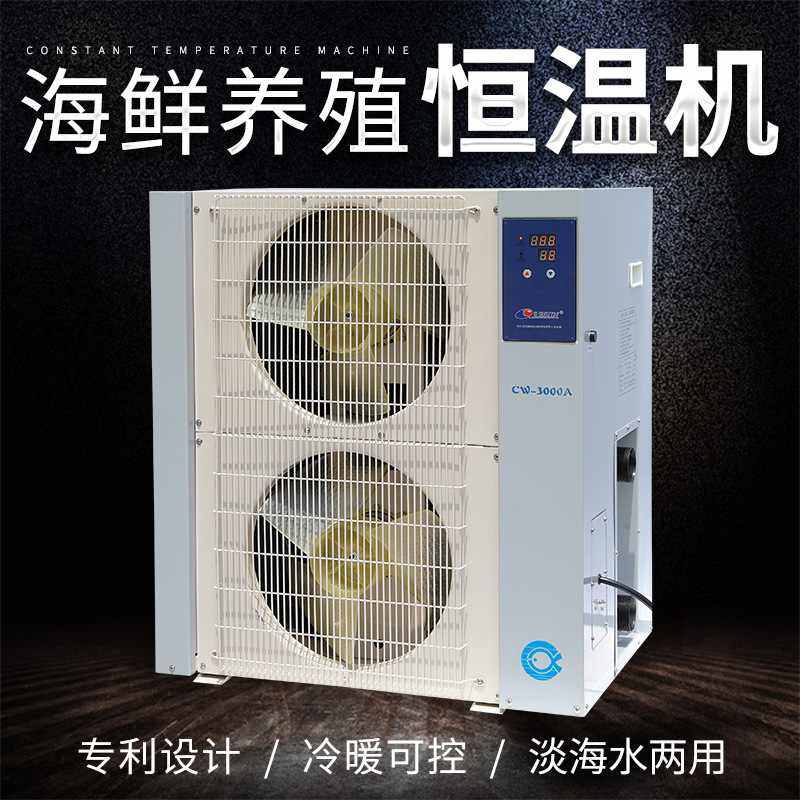 日生5匹冷水机工业制冷机自动恒温商超冷暖机海鲜制冷机养鱼设备,清洗/食品/商业设备,冷水机,淘宝优惠券,粉丝福利购,淘宝优惠卷