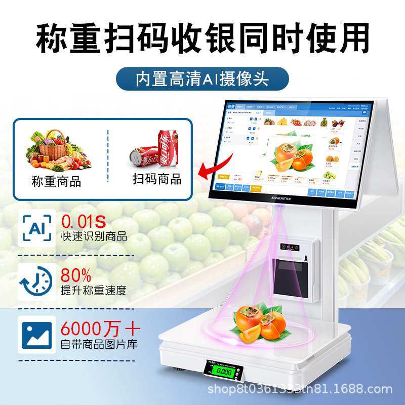 15.6寸触摸屏智能收银称称双屏农贸码智能生鲜专用扫点餐厅餐,办公设备/耗材/相关服务,自助结算台/智能结账机,淘宝优惠券,粉丝福利购,淘宝优惠卷