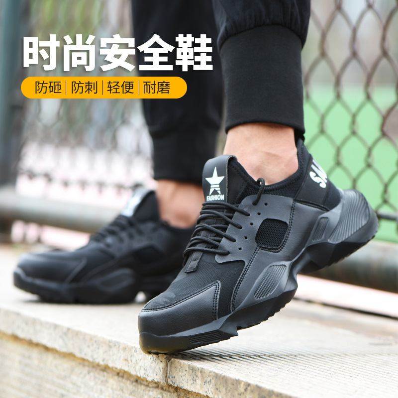 跨境劳保鞋透气钢包头防工地安全防护劳保鞋四季刺穿鞋防工作砸,五金/工具,安全鞋,淘宝优惠券,粉丝福利购,淘宝优惠卷