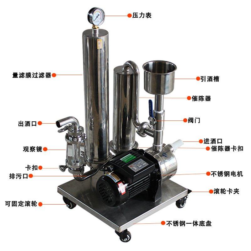 宜仟家白酒过滤器曲味糊浑浊果酒啤酒自动催陈机酿酒设备厂家直供