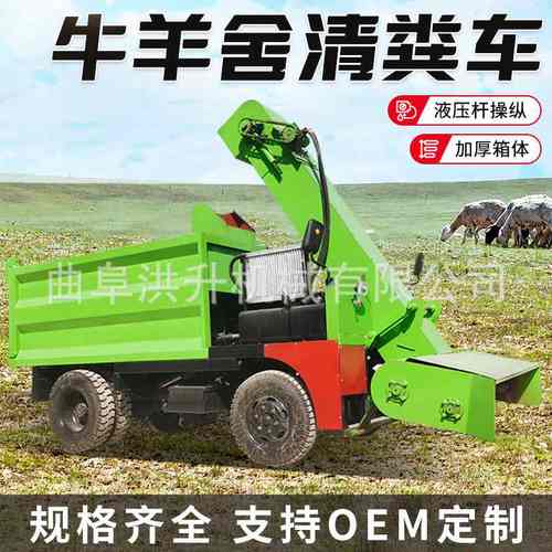 四轮五方牛场清粪车 养殖场地面粪便铲粪机 翻卸后斗牛粪刮粪机
