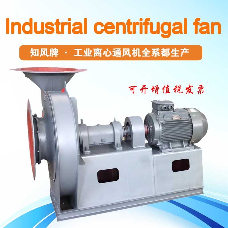 Dust removal centrifugal fan风机 欧盟CE认证 外贸出口离心风机
