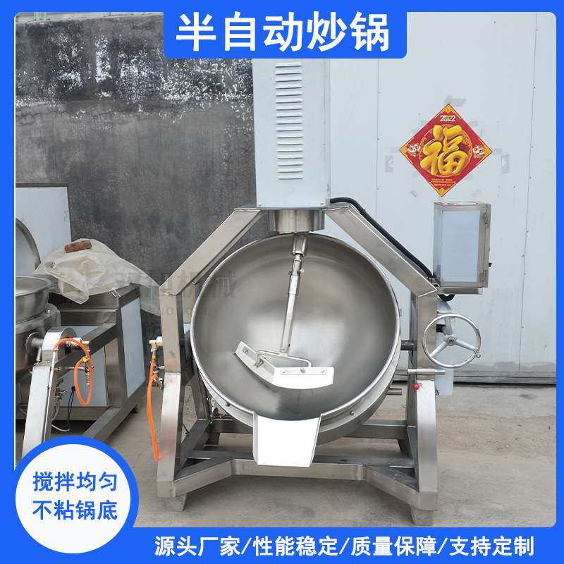 半自动行星搅拌炒锅包子馅料香菇牛肉酱炒制机爆炒辣椒酱炒制炒锅,厨房电器,商用炒菜机/炒菜机器人,淘宝优惠券,粉丝福利购,淘宝优惠卷