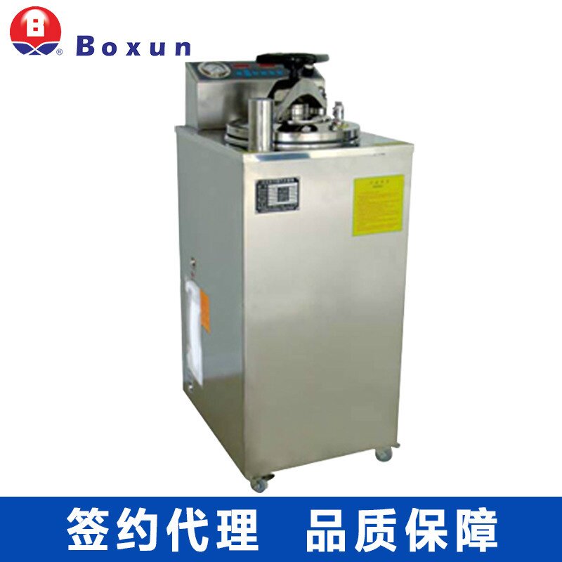 上海博迅YXQ-50A内循环立式压力蒸汽灭菌器 高温蒸汽灭菌锅蒸煮锅