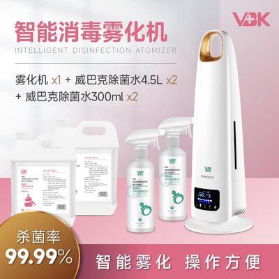 威巴克智能消毒雾化机小细腻大触屏范围广控雾化占地面积5L雾化