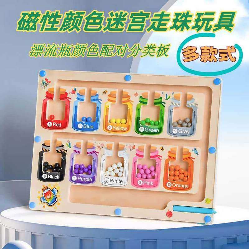 儿童迷宫球数字蘑菇屋玩具计数迷宫分类珠磁性板走早教运笔颜色,玩具/童车/益智/积木/模型,迷宫类,淘宝优惠券,粉丝福利购,淘宝优惠卷
