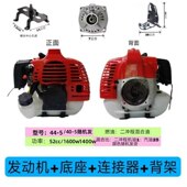 544 5二行程混合油割草机发动机汽油机水泵采茶机修剪机