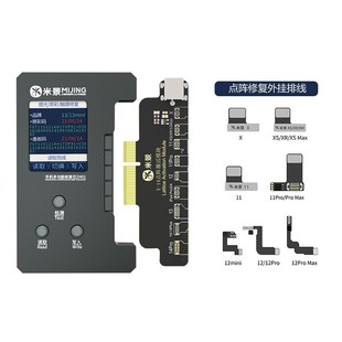 米景ZH01免拆面容X-14点阵彩外挂排线原修复仪器免焊接修复电池