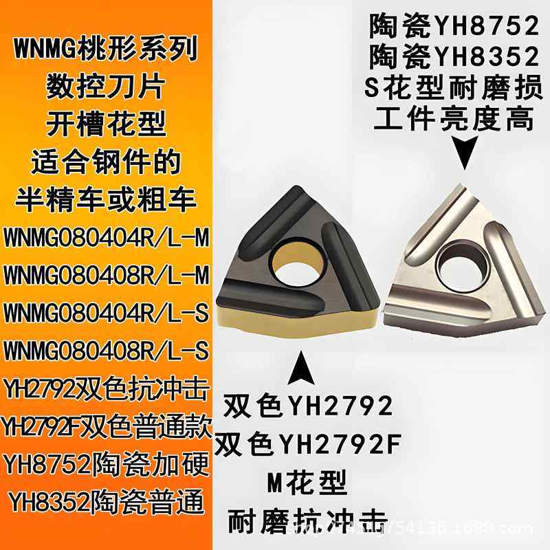 数控刀片WNMG080404R桃形外断粗不锈钢WNMG080408R刀粒粗车屑圆车,五金/工具,数控刀片/刀粒,淘宝优惠券,粉丝福利购,淘宝优惠卷