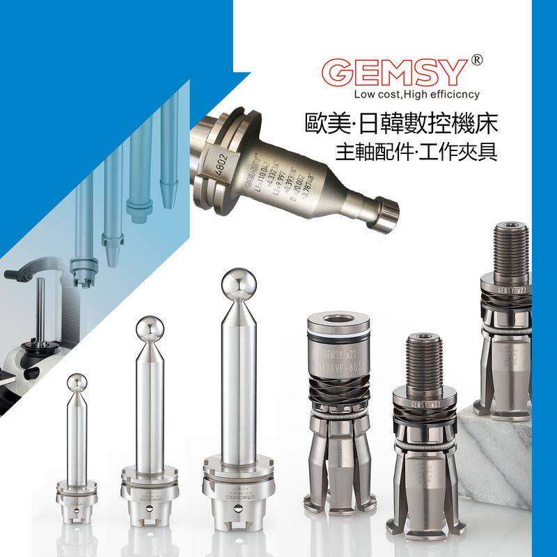 检测数控五轴芯棒SM主轴拉爪SM四瓣爪思远拉爪思远主轴拉爪