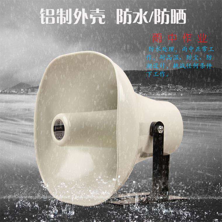 新疆包邮天马汽车顶车载喊话器高音喇叭白大功率农村50w事扬声器