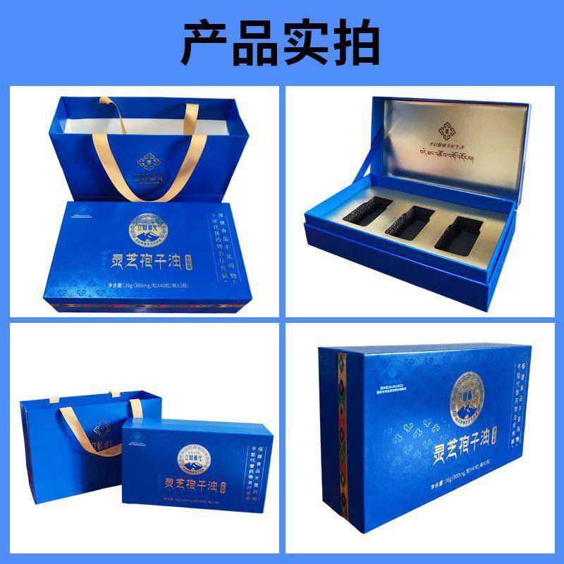 蓝色保健品礼盒定制食品包装盒精油化妆品翻盖厂家礼盒礼盒高端