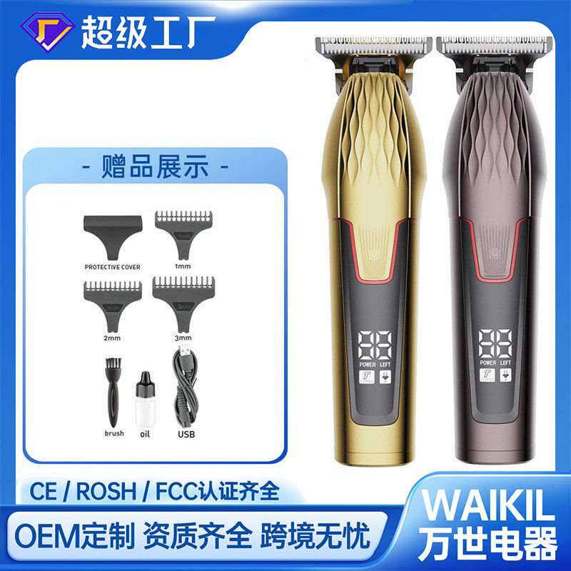 跨境热销款专业理发液晶剪电推子剪推油理发头出口剪通用雕刻电