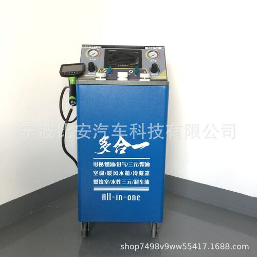 汽车多合一可视多功能清洗除碳机喷油嘴进气门三元催化燃烧室空调