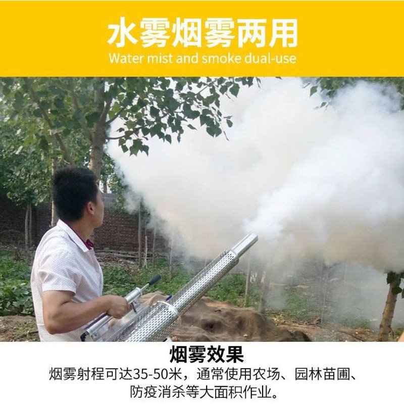 180k小区工厂室外仓库绿植防疫植保大面积消杀迷雾机打药弥雾机