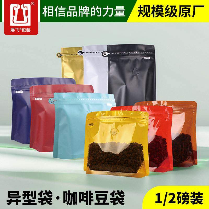 展飞半磅咖啡豆包装袋钻石咖啡单向气阀铝箔牛皮纸包装袋型自封袋,包装,纸自封袋,淘宝优惠券,粉丝福利购,淘宝优惠卷