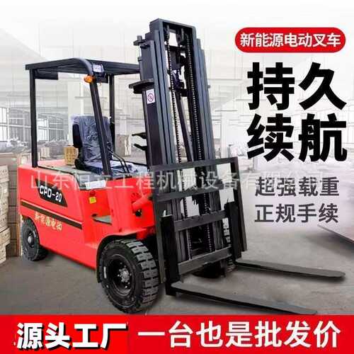 新能源电动叉车1吨2吨座驾式小型搬运3吨堆高车液压升降电动叉车