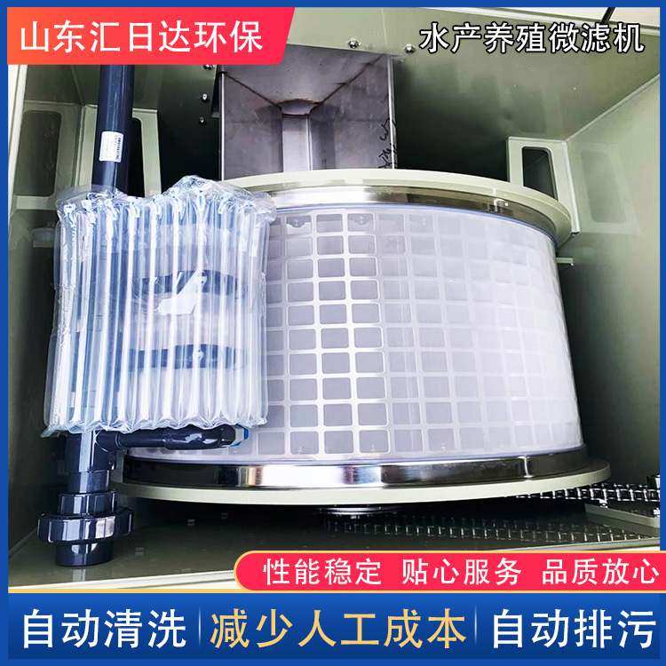水产养殖微滤机自动反冲洗鱼池微滚筒式工业水处理微高效清洁,畜牧/养殖物资,水产养殖微滤机,淘宝优惠券,粉丝福利购,淘宝优惠卷