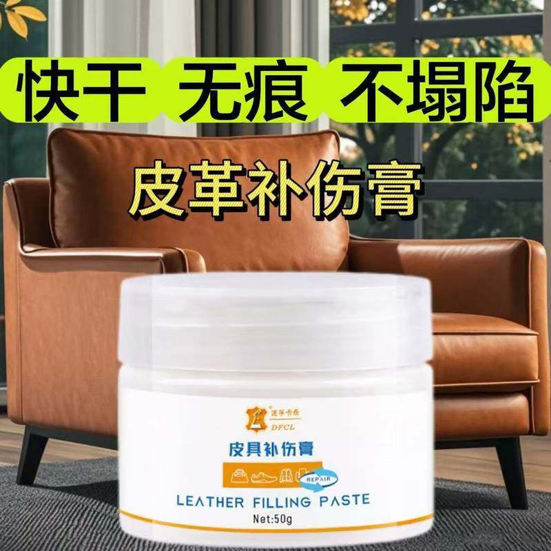 新品 皮衣pu皮沙发真皮补伤膏不塌陷汽车无痕快干光固化修护皮革,基础建材,家具地板修补膏/笔,淘宝优惠券,粉丝福利购,淘宝优惠卷