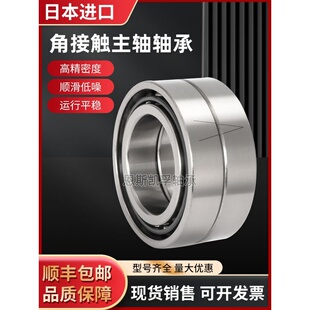 进口高速角接触主轴配对轴承7005 7006 7007 7008 7009 CTYNSULP4