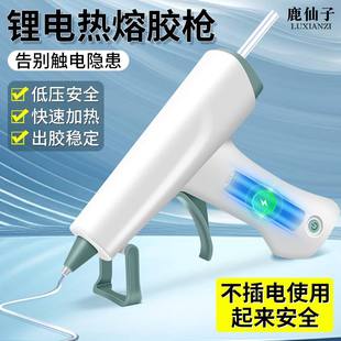 鹿仙子热熔胶枪家用儿童手工胶棒热熔胶自动点胶机大功率小型胶抢