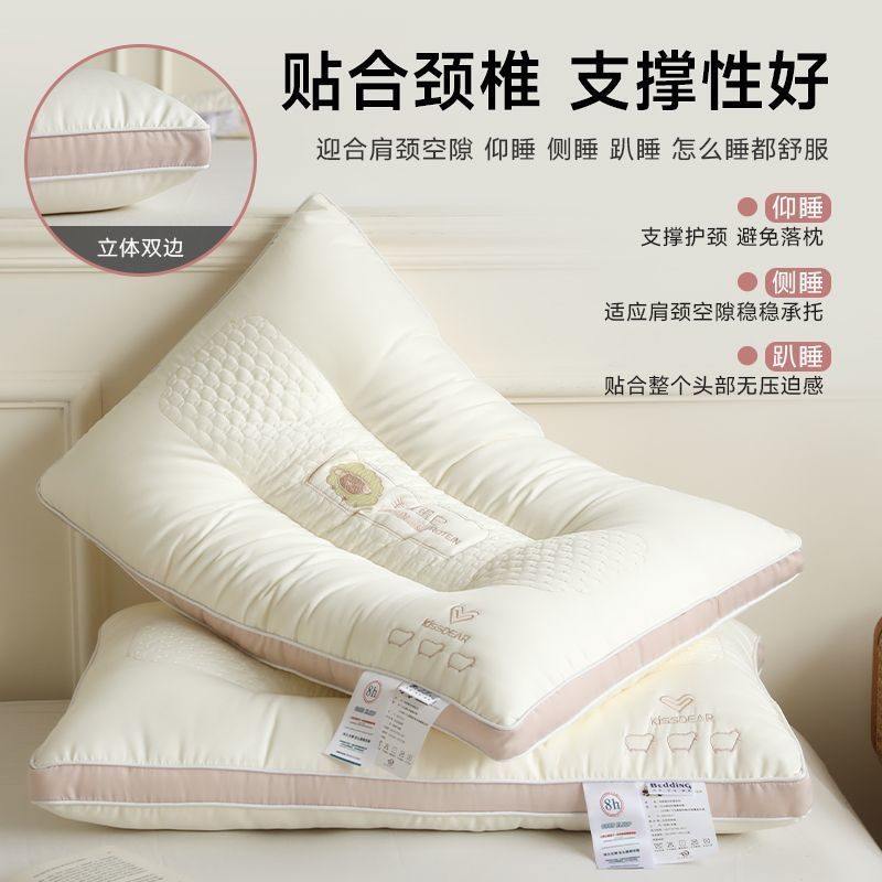枕头枕芯家用单个女成人羊绒一对睡眠蛋白护觉深度侧睡颈部颈椎助,床上用品,功能枕/保健枕/养生枕,淘宝优惠券,粉丝福利购,淘宝优惠卷