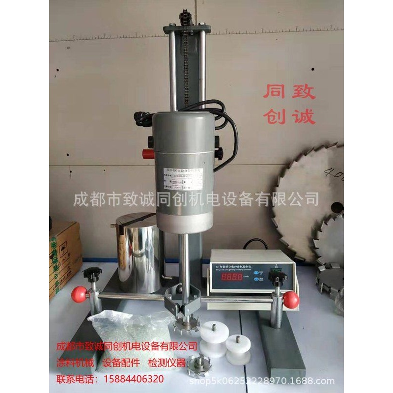 2公斤油漆涂料实验室小样数显高速分散搅拌砂磨多用SDF400三用机