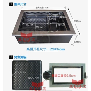 亚卫540A火锅烧烤一体炉烤涮一体锅