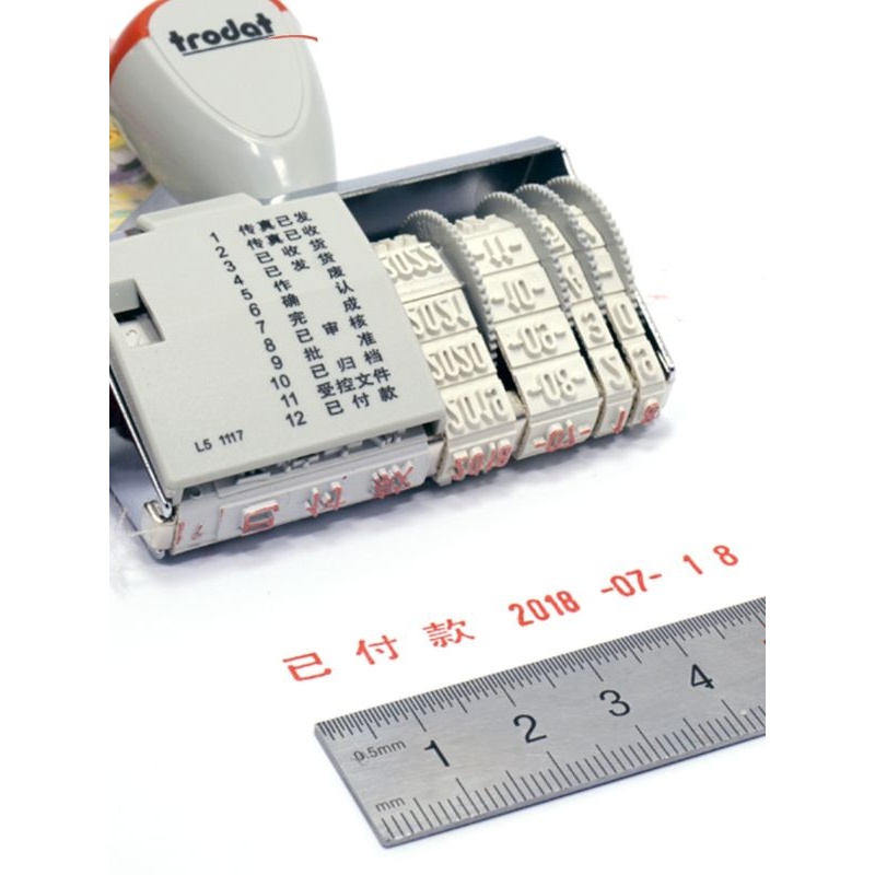 卓达1117L4L5受控文件作废审核收付讫已付款日期章可调财会科目章