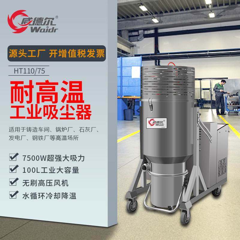 耐高温工业吸尘器、高温车间清理金属颗粒，锅炉灰大吸力吸尘器,五金/工具,工业吸尘器/除尘器,淘宝优惠券,粉丝福利购,淘宝优惠卷