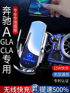 2024款奔驰A级a专用车载手机支架a200l/a180gla220cla200手机架新