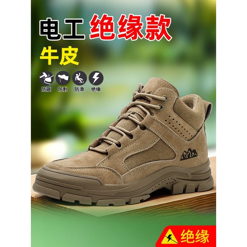 秋冬款电工绝缘鞋高压10KV千伏高帮牛皮防砸防刺穿工地男款劳保鞋