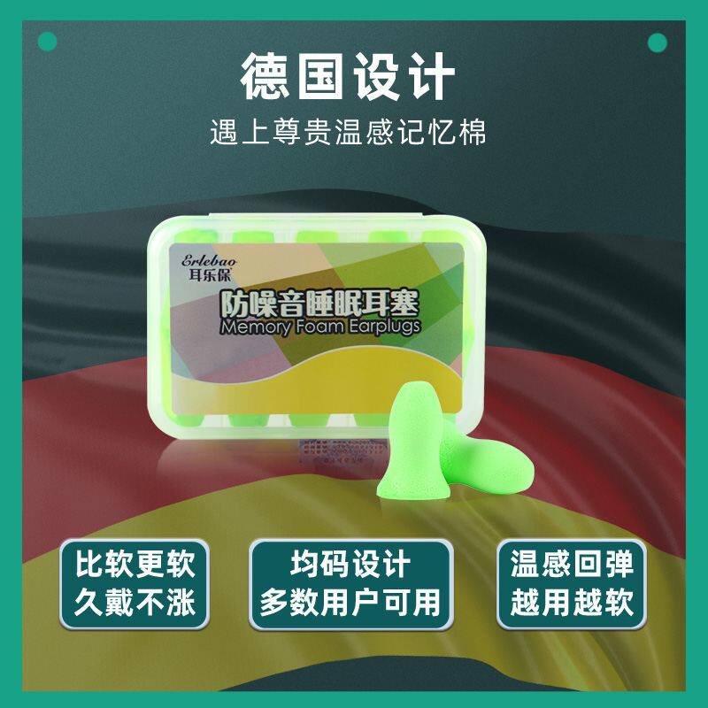 耳乐保耳塞睡眠睡觉专用超强防吵防打呼噜强力隔音神器坐飞机减压