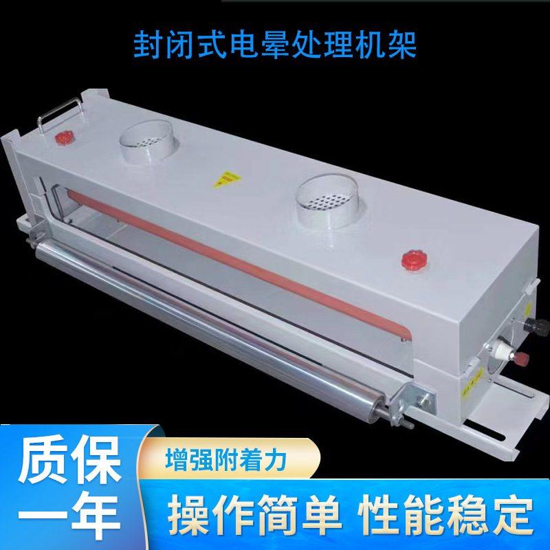 封闭式电晕处理机大功率低温常压等离子设备数显电晕处理机,清洗/食品/商业设备,离子风机/静电消除器,淘宝优惠券,粉丝福利购,淘宝优惠卷