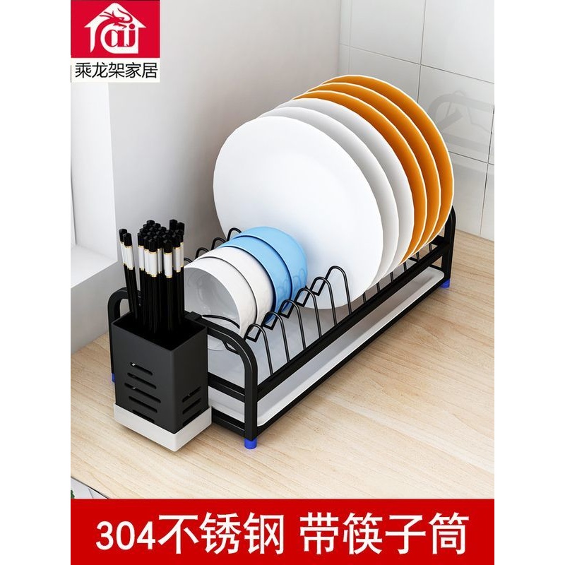 xyt304加厚不锈钢碗碟架多功能置物架单层碗架厨房放盘子架单层盘