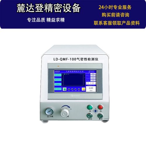 气密性检测装置测漏机IP6768防水等级测试仪工装夹具苏州密封