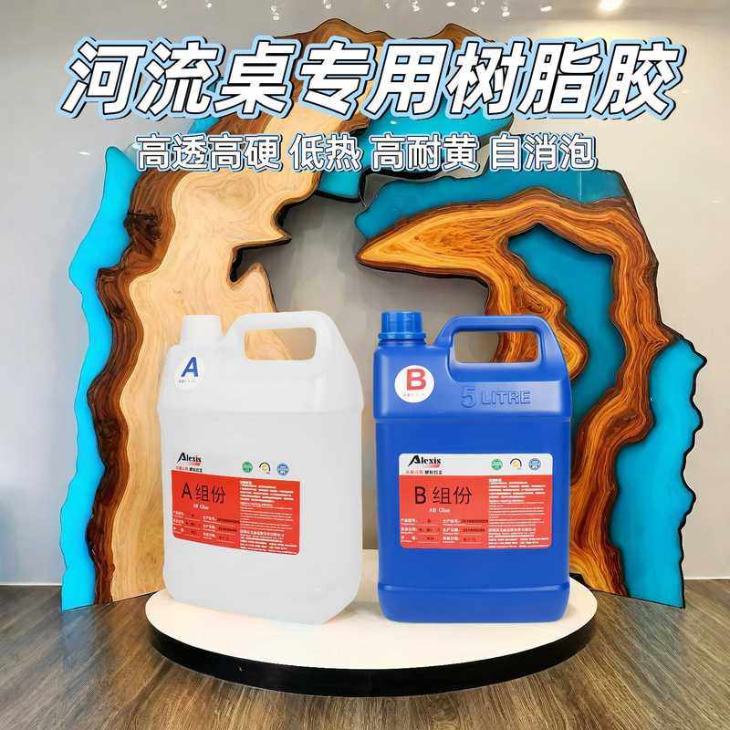 河流桌专用胶水高透抗磨硬滴胶耐高温干慢体积大防水环氧树脂水晶,基础建材,装修强力胶/万能胶,淘宝优惠券,粉丝福利购,淘宝优惠卷