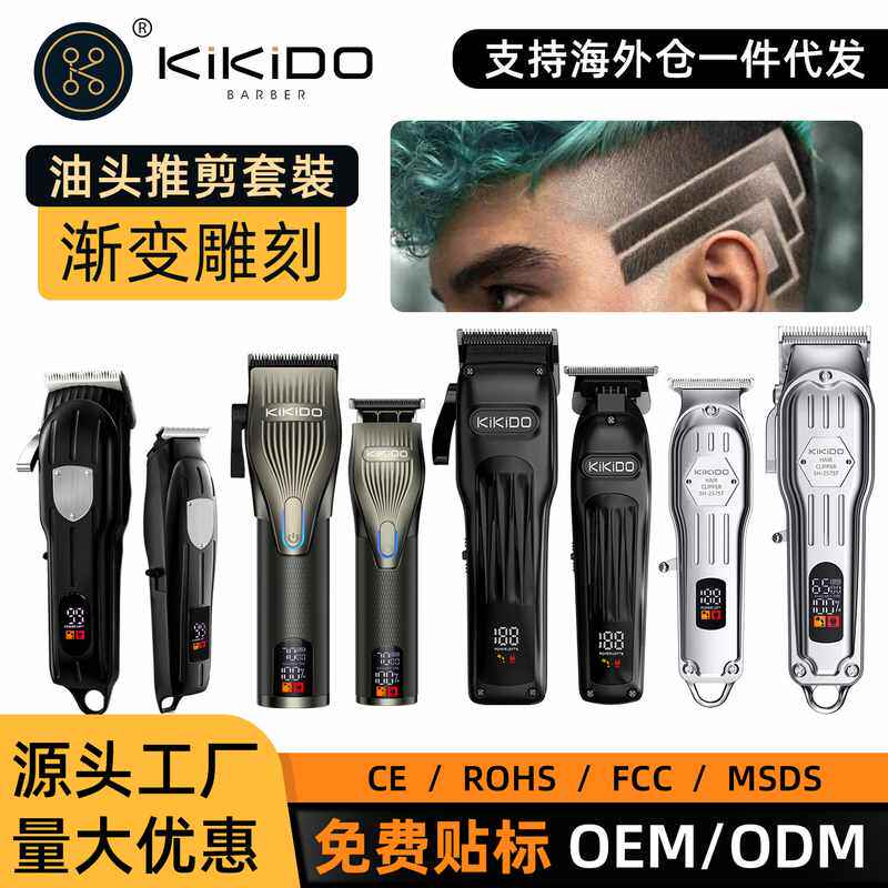 理发工具全套新款雕刻电电动理发器剃须刀光头专用剪发神器推廊