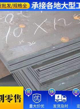现货高强度板65Mn 45# 42crmo 合金钢板 MN13钢板切割零售切割件